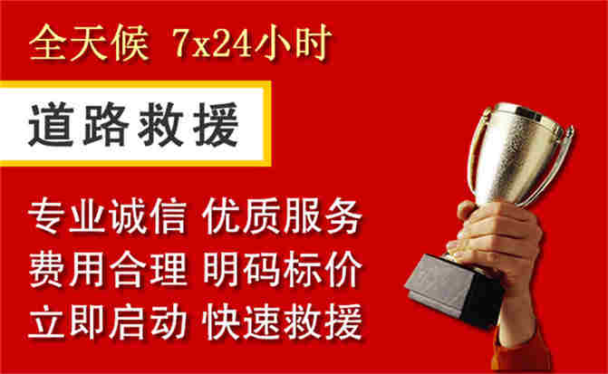 法库道路救援公司