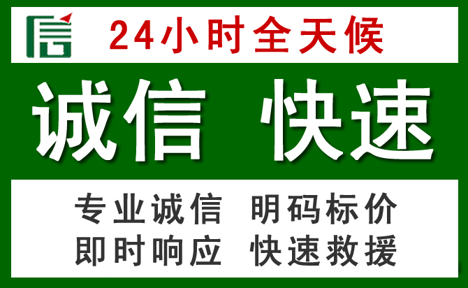 法库汽车救援