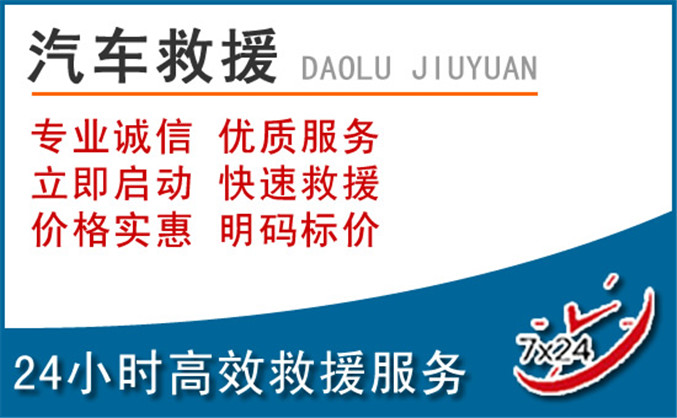 法库汽车救援