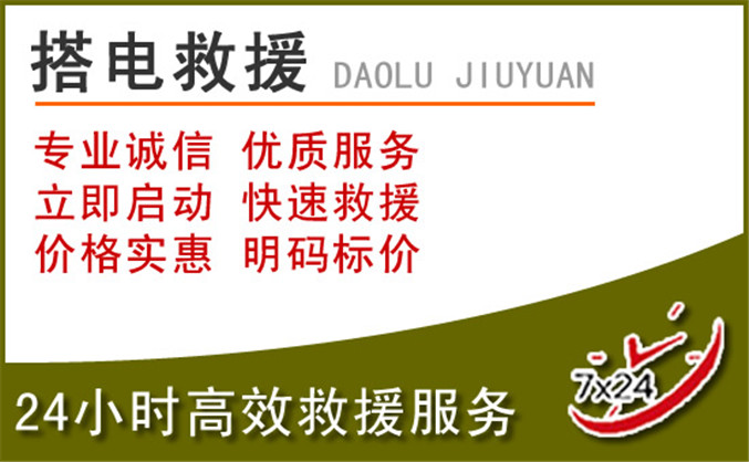 法库汽车道路救援